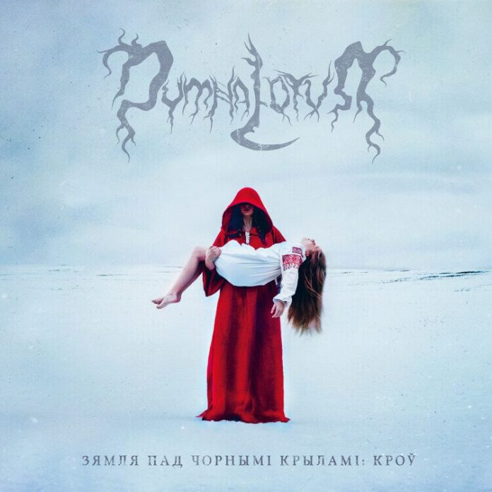Dymna Lotva - The land under the black wings: Blood von Dymna Lotva - CD (Digipak) Bildquelle: EMP.de / Dymna Lotva